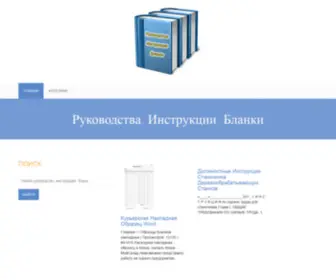 Polymer-M.ru(Руководства) Screenshot
