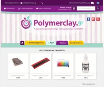 Polymerclay.gr(Σχολή) Screenshot