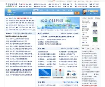 Polymercn.net(Polymercn) Screenshot