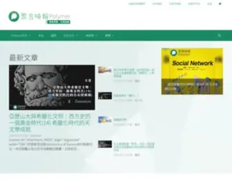 Polymerhk.com(聚言時報 Polymer) Screenshot