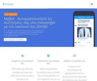 Polymerou.gr(Web Agency) Screenshot
