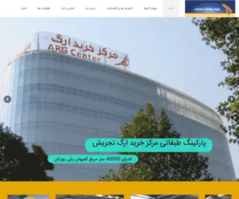 Polymerpooshesh.com(پلیمرپوشش) Screenshot