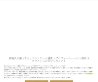 Polyne.net(撮って出しエンドロール撮影を外注するならポライン東京) Screenshot