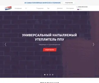 Polynor.ru(утеплитель) Screenshot