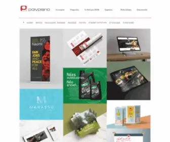 Polyplano.com(διαφημιστική εταιρία θεσσαλονίκη) Screenshot