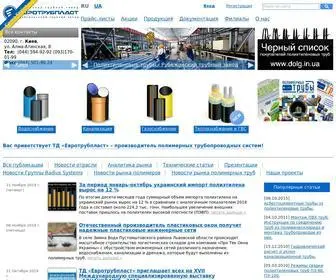 Polyplastic.ua(Євротрубпласт) Screenshot