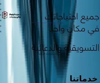 Polyproject-KW.com(Polyproject) Screenshot