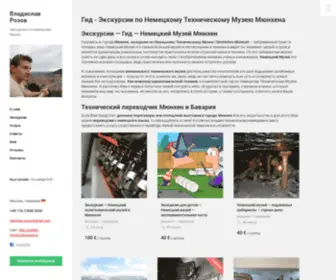 Polytechguide.ru(Владислав Розов) Screenshot