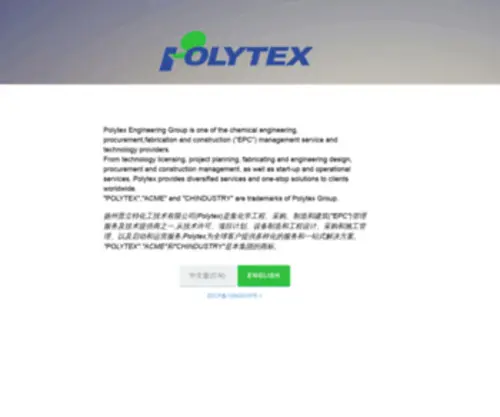 Polytex.cc(POLYTEX ENGINEERING GROUP) Screenshot