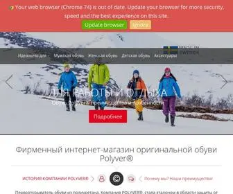 Polyveroriginal.ru(Polyver) Screenshot