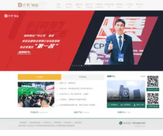 Polywuye.com(保利物业服务股份有限公司) Screenshot