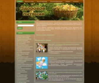Polzaeda-Ufa.ru(Наш магазин открылся для вас) Screenshot
