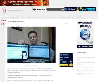 Polzaza.ru(БЕСПЛАТНЫЕ) Screenshot