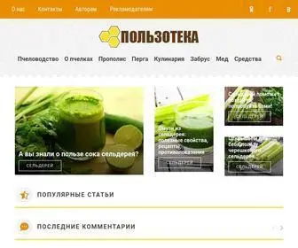 Polzoteka.ru(Пользотека) Screenshot