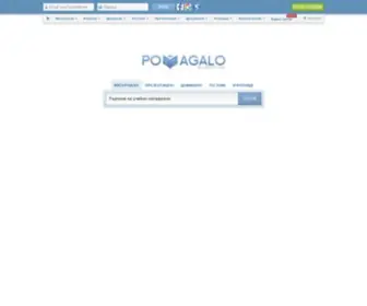 Pomagalo.com(материали) Screenshot