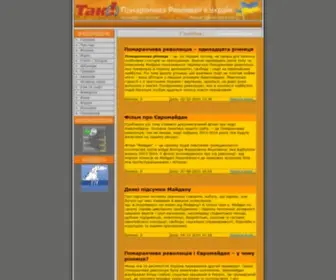 Pomaranch.org.ua(Помаранчева) Screenshot