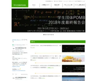 Pomb.org(Pomb) Screenshot