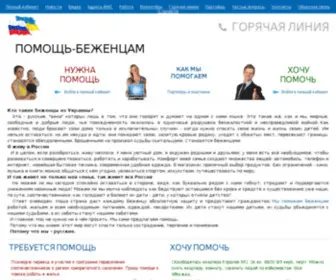 Pombezh.ru(Главная) Screenshot