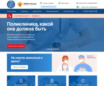 Pomc.ru(Приволжский окружной медицинский центр) Screenshot