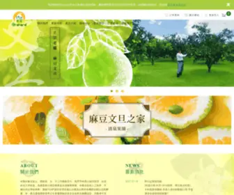 Pomelo.org.tw(清泉果園) Screenshot