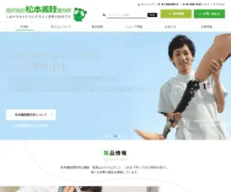 PomGs.co.jp(しあわせをかたちにする人と技術) Screenshot
