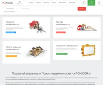 Pomidor.in(ПОМИДОР) Screenshot