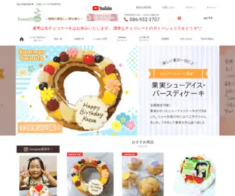 Pomme101.com(岡山市東区にあるケーキ工房ポムは、地域) Screenshot