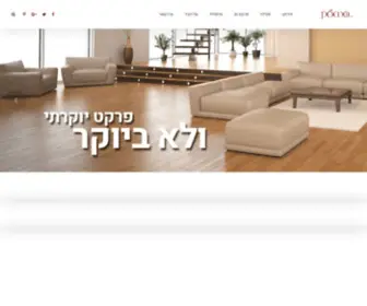 Pomo.co.il(פומו) Screenshot