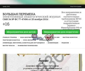 Pomochnik-Vsem.ru(Срок) Screenshot