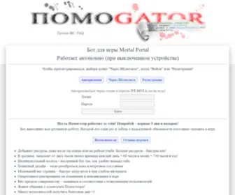 Pomogator-MP.ru(помоgator) Screenshot