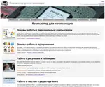 Pomogu-Vsem.ru Screenshot