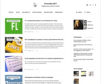 Pomorde.net(Ваш надежный бизнес) Screenshot