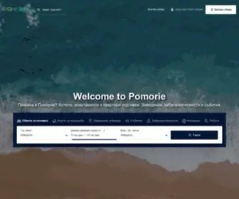 Pomorie.com(Почивка) Screenshot