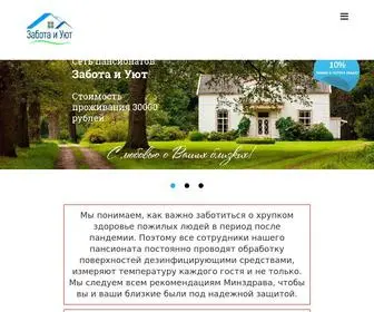 Pomosch36.ru(Воронежский) Screenshot