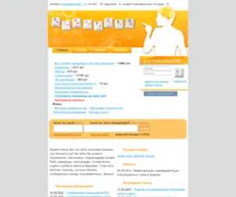 Pomozgui.ru(сканворды) Screenshot