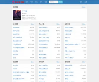 Pomphb.com(恒嘉看书网) Screenshot