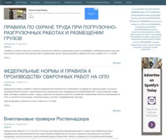 Ponadzoru.ru(По) Screenshot