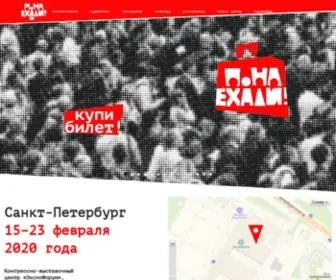 Ponaehali.spb.ru(Понаехали) Screenshot