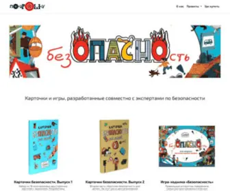 Ponaroshku.ru(Издательство) Screenshot