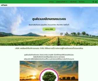 Ponchai-Online.com(หน้าแรก) Screenshot