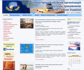 Pon.cn.ua(Чернігівська) Screenshot