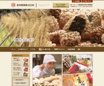 Pongashi.com(ポン菓子) Screenshot
