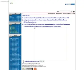 Pongpansport.com(Engine by) Screenshot