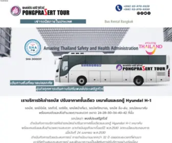 Pongpraserttour.com(เช่ารถบัสใหม่ Volvo) Screenshot