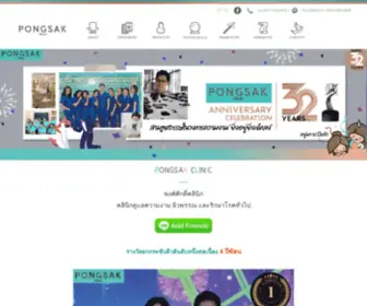 Pongsak-Clinic.com(พงศ์ศักดิ์คลินิก ยกกระชับ ปรับรูปหน้า) Screenshot