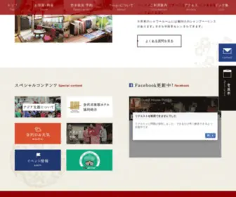 Pongyi.com(築150年) Screenshot