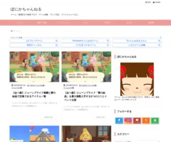 Ponika.net(なるべく詳しく職人) Screenshot