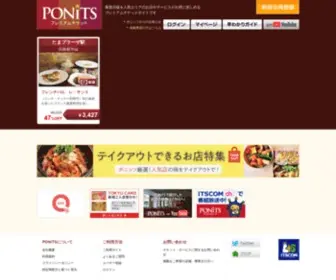 Ponits.jp(東急沿線プレミアムチケット共同購入サイトPONiTS(ポニッツ)) Screenshot
