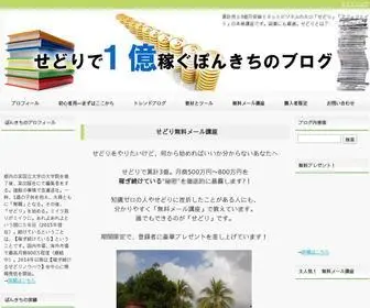 Ponkichi01.com(せどり) Screenshot
