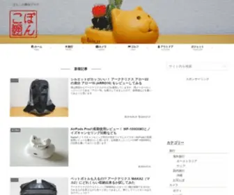 Ponkoshu.com(カメラ) Screenshot